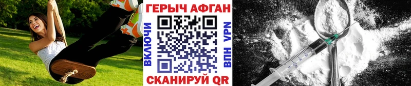 ГЕРОИН афганец  Осинники 