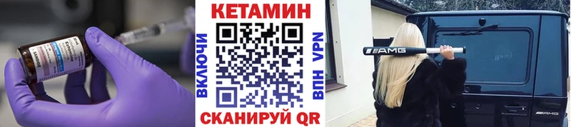 Кетамин ketamine  Осинники 