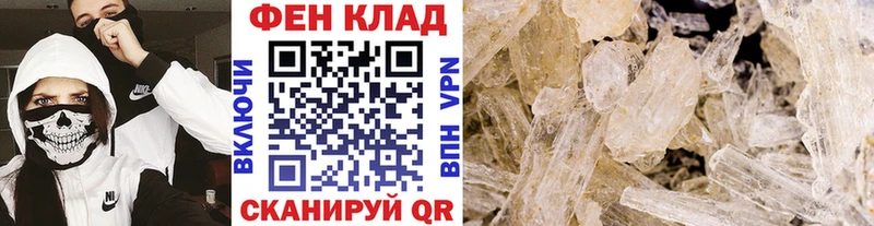 Метамфетамин Methamphetamine  Осинники 